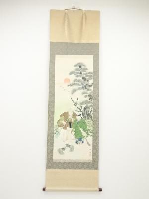 大雲筆　高砂　肉筆絹本掛軸